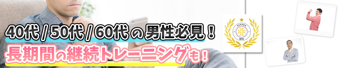 東京・神奈川・大阪で自宅で出張フィットネスのプライベートトレーニング