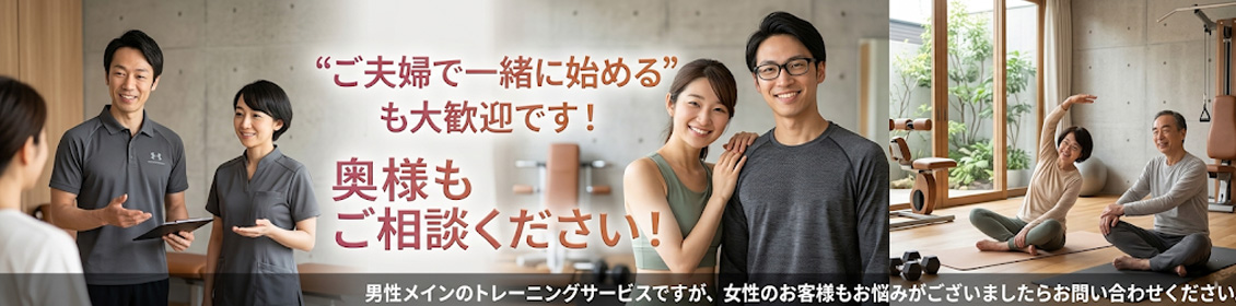 東京・神奈川・大阪で出張フィットネスパーソナルトレーニングもご自宅